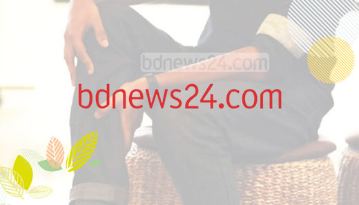 কারকুমা জয়েন্ট গার্ড: ব্যথার ওষুধ না | BD News 24