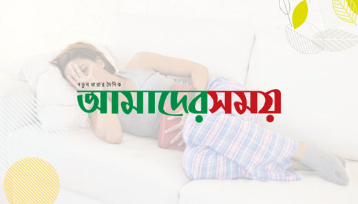 প্রিমেনস্ট্রুয়াল সিনড্রোম প্রশমন করবে কারকুমা সুপার ফুড - Dainik Amader Shomoy