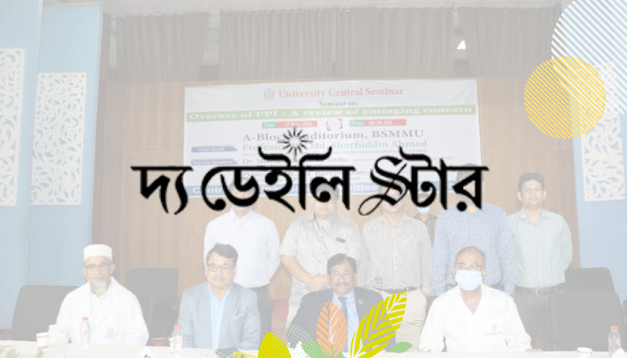 মাত্রাতিরিক্ত গ্যাস্ট্রিকের ওষুধ সেবনে মারাত্মক পার্শ্বপ্রতিক্রিয়া: বিএসএমএমইউ