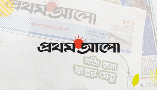 সুস্বাস্থ্য ও সুস্থতায় অর্গানিক ফাংশনাল ফুড | Prothom Alo