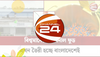 বিশ্বমানের ফাংশনাল ফুড এখন তৈরী হচ্ছে বাংলাদেশেই | Karkuma| Channel 24