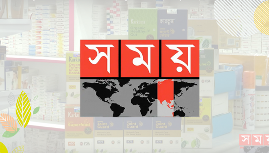 আন্তর্জাতিক মানের প্রকৃত অর্গানিক পণ্য চেনার উপায় কি? | Organic Products | Somoy News | Somoy TV