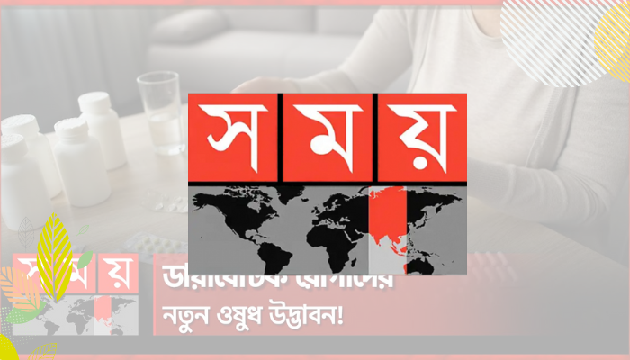 শরীরের ২৭% রোগ প্রতিরোধ ক্ষমতা বাড়াবে 'কারকুমা' | Karkuma | Diabetic Medicine | Somoy TV