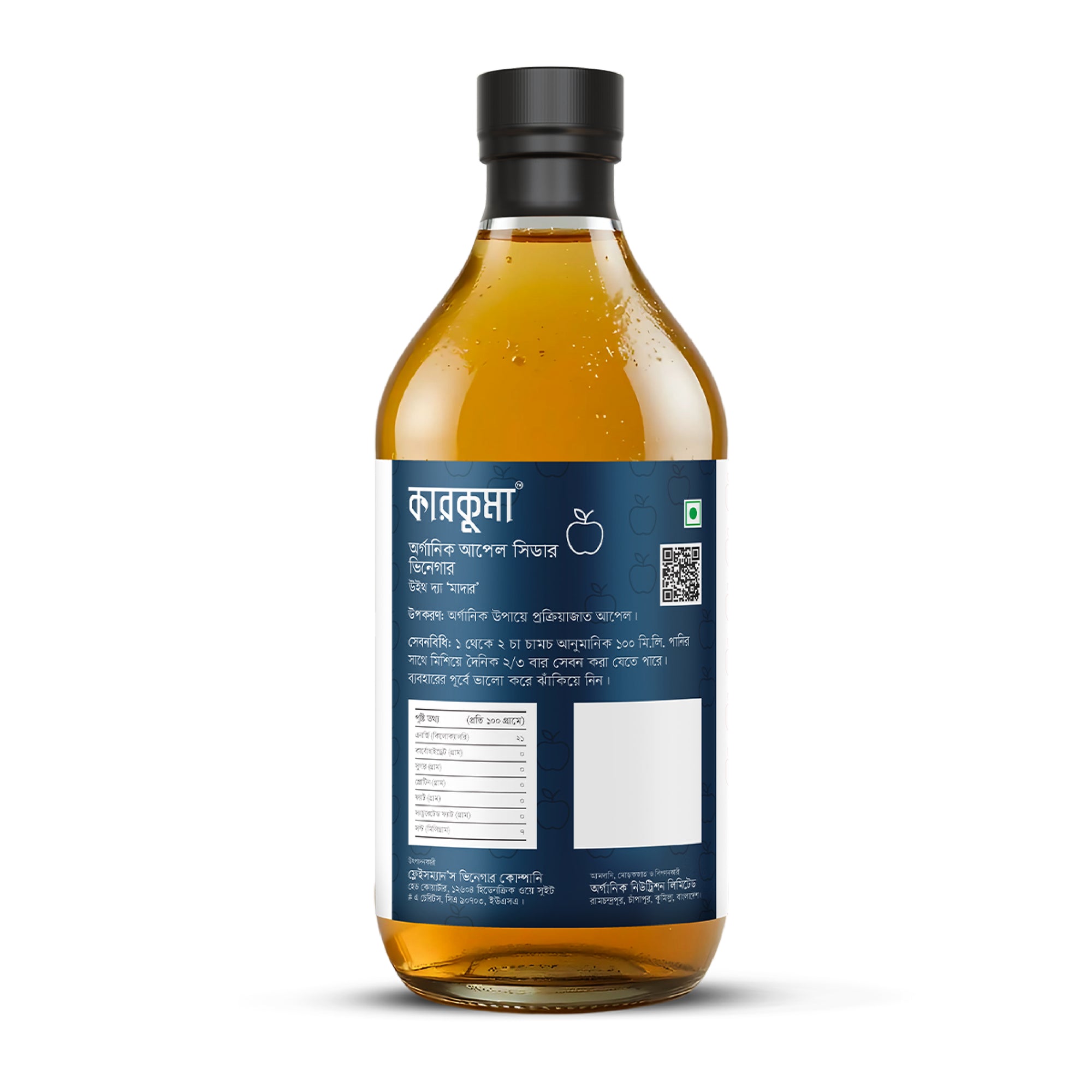 Karkuma Organic Apple Cider Vinegar with the 'Mother'