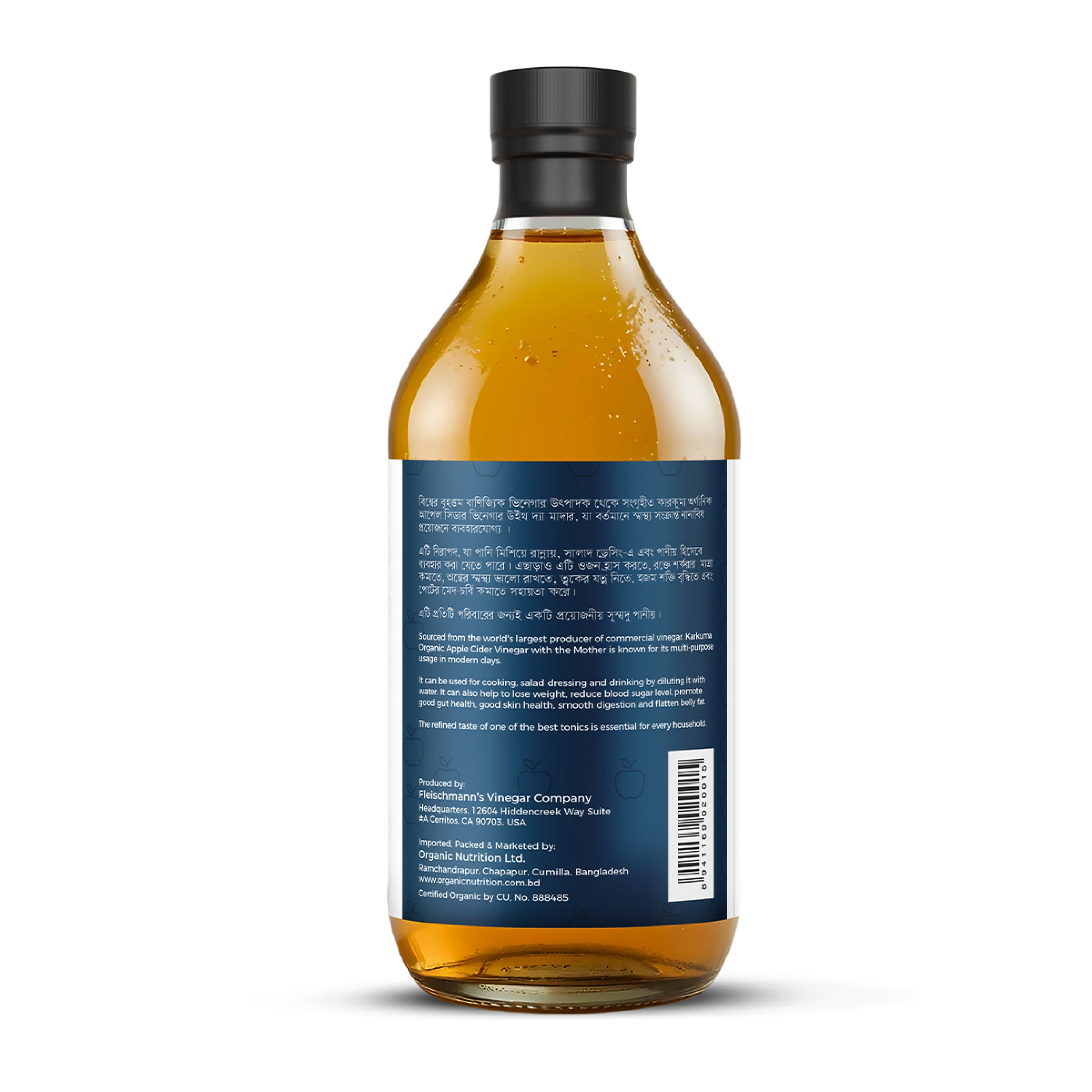 কারকুমা অর্গানিক আপেল সিডার ভিনেগার