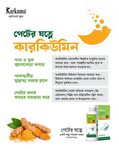 কারকুমা সুপারফুড বান্ডেল প্যাকেজ