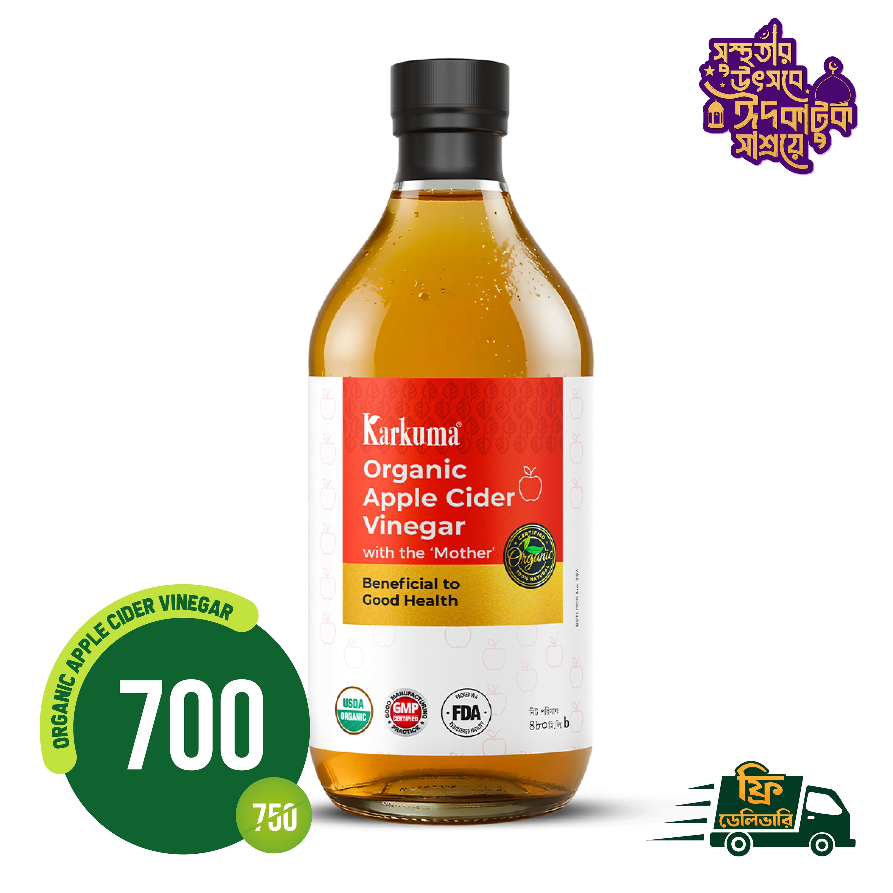 কারকুমা অর্গানিক আপেল সিডার ভিনেগার