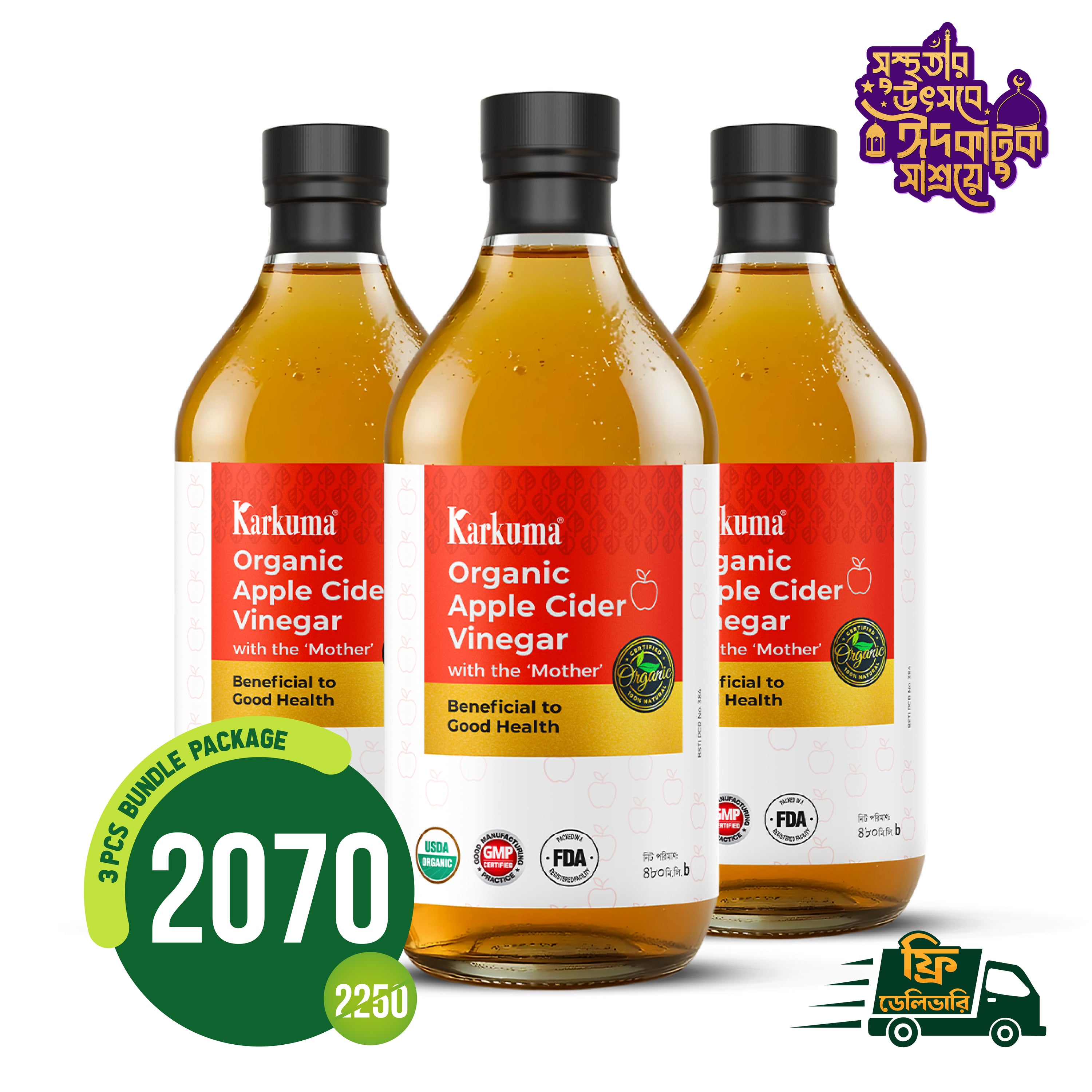 কারকুমা অর্গানিক আপেল সিডার ভিনেগার