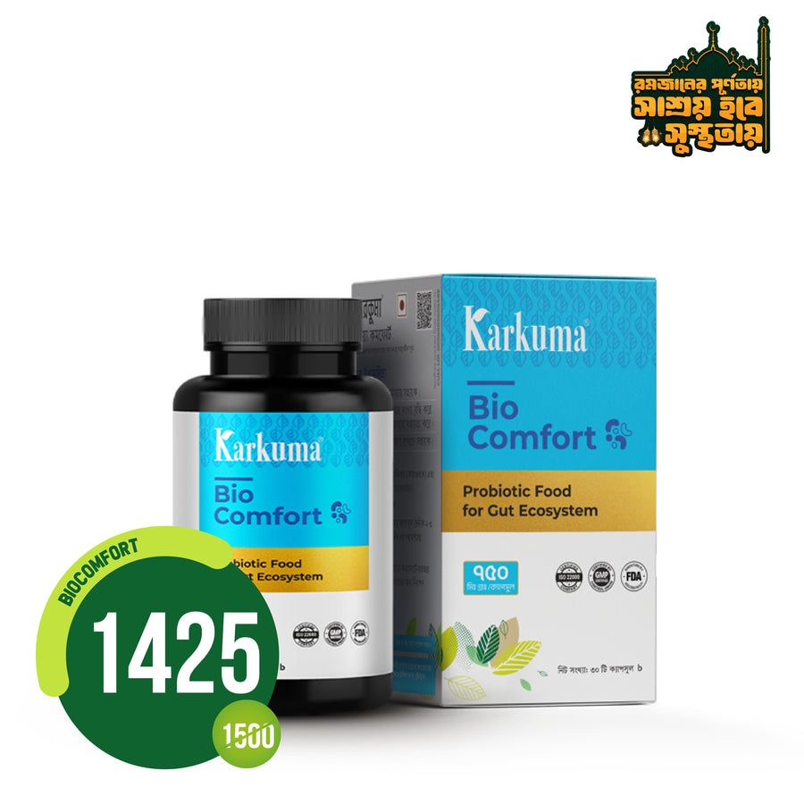 কারকুমা বায়োকমফোর্ট