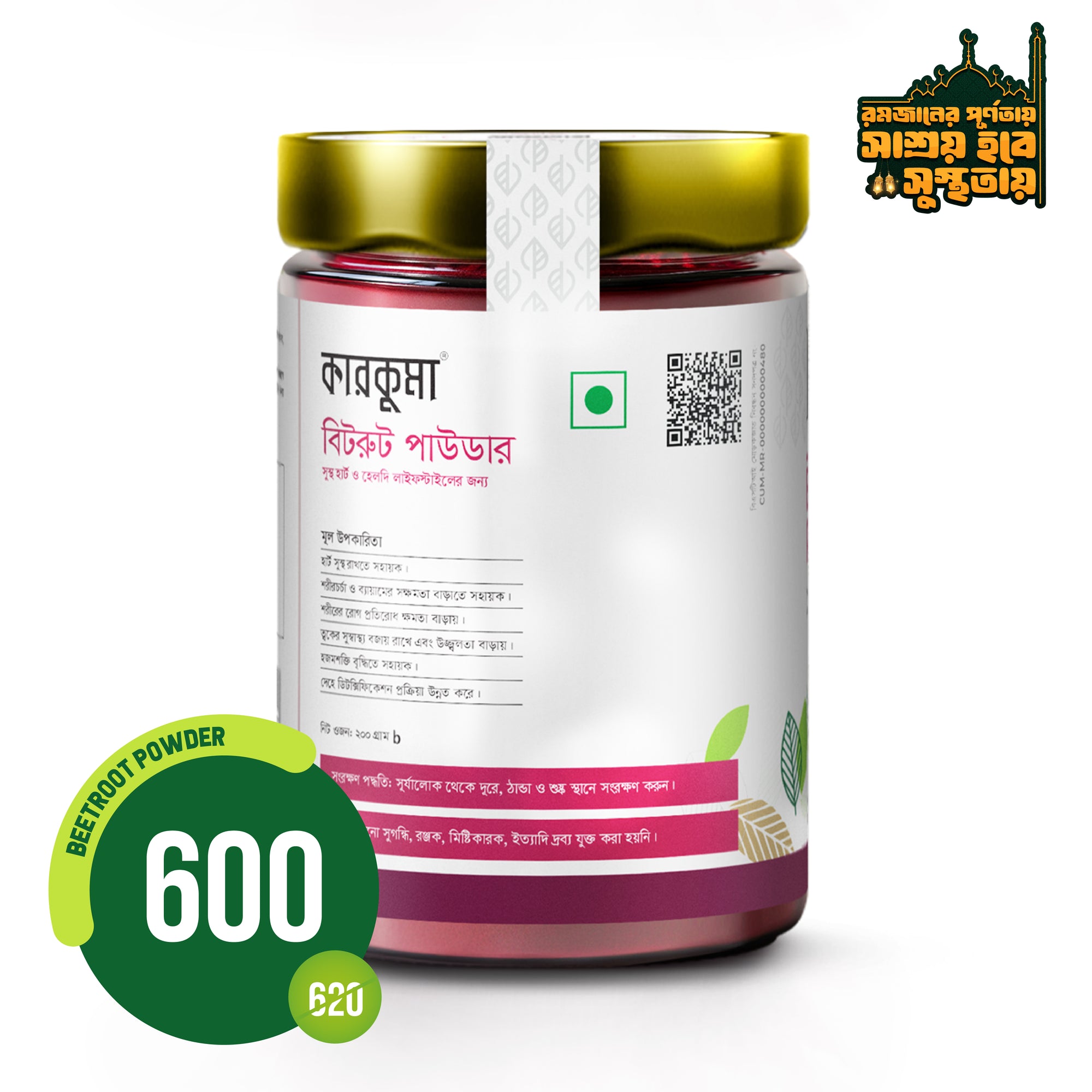 Karkuma Beetroot Powder 200g