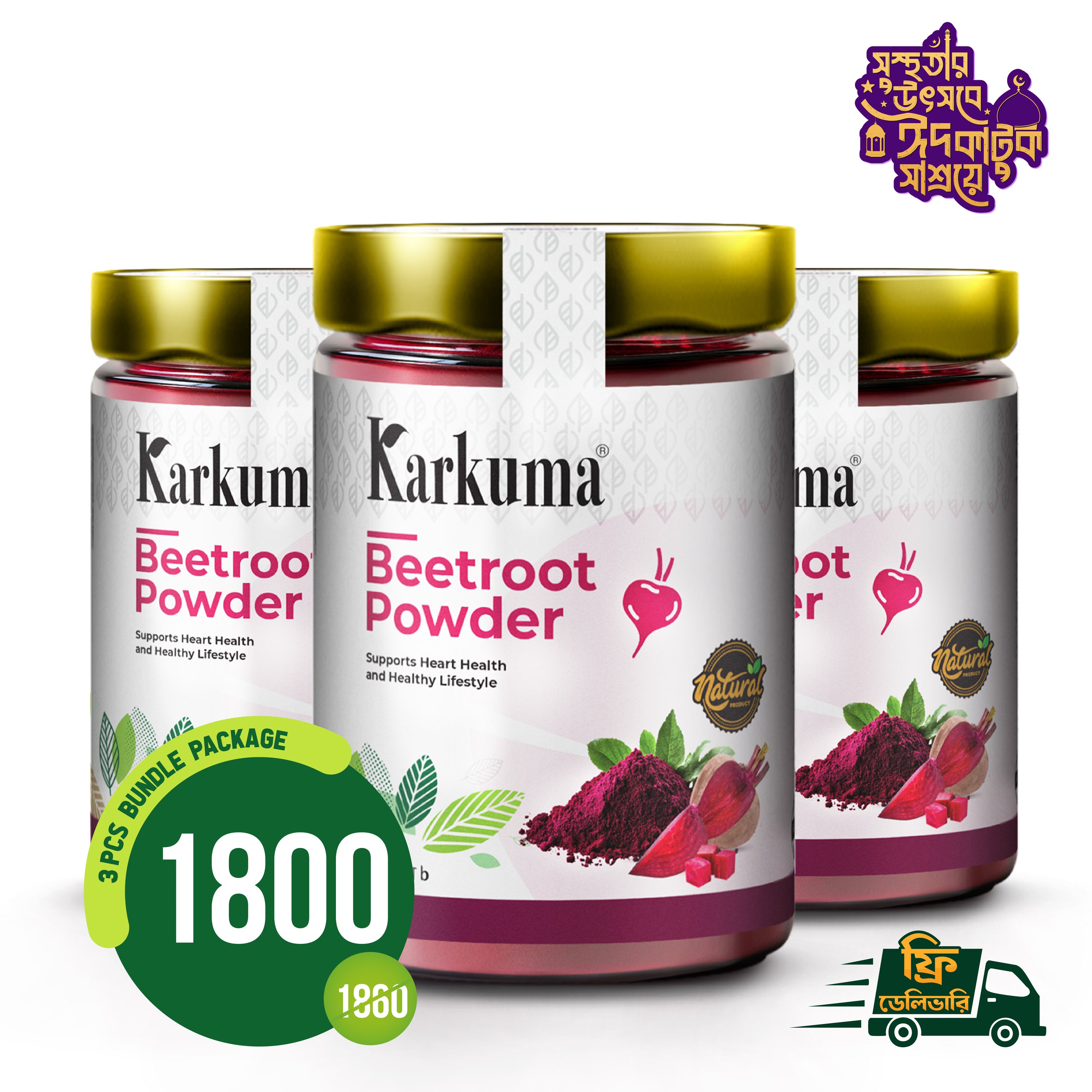 কারকুমা বিটরুট পাউডার 