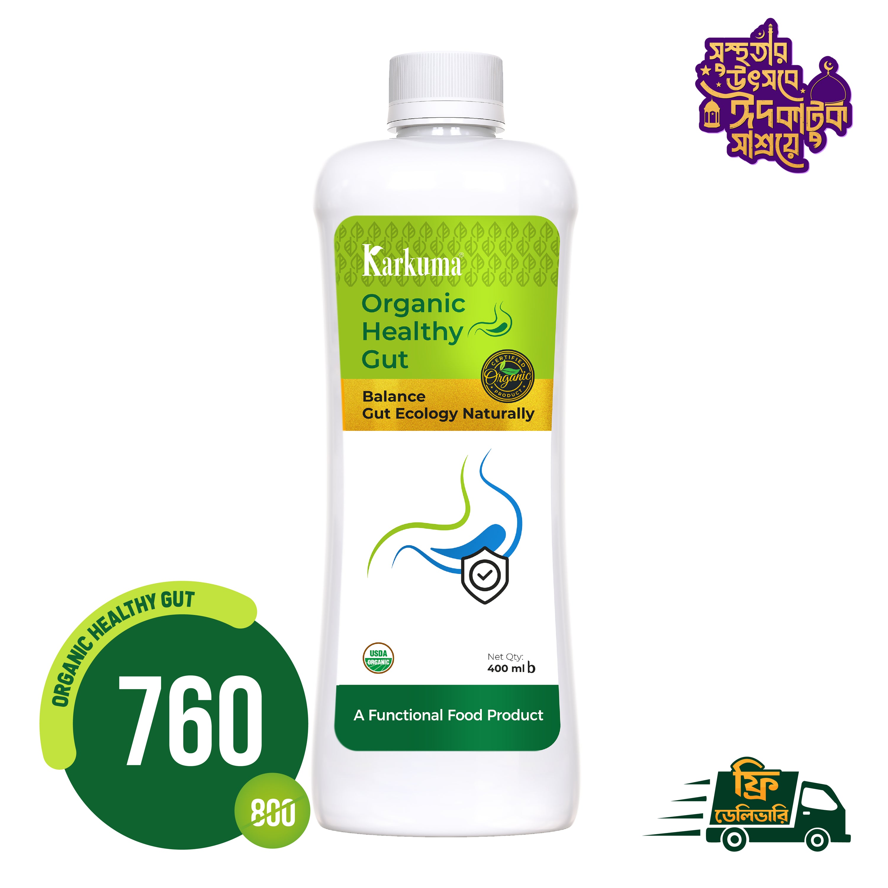 কারকুমা অর্গানিক হেলদি গাট
