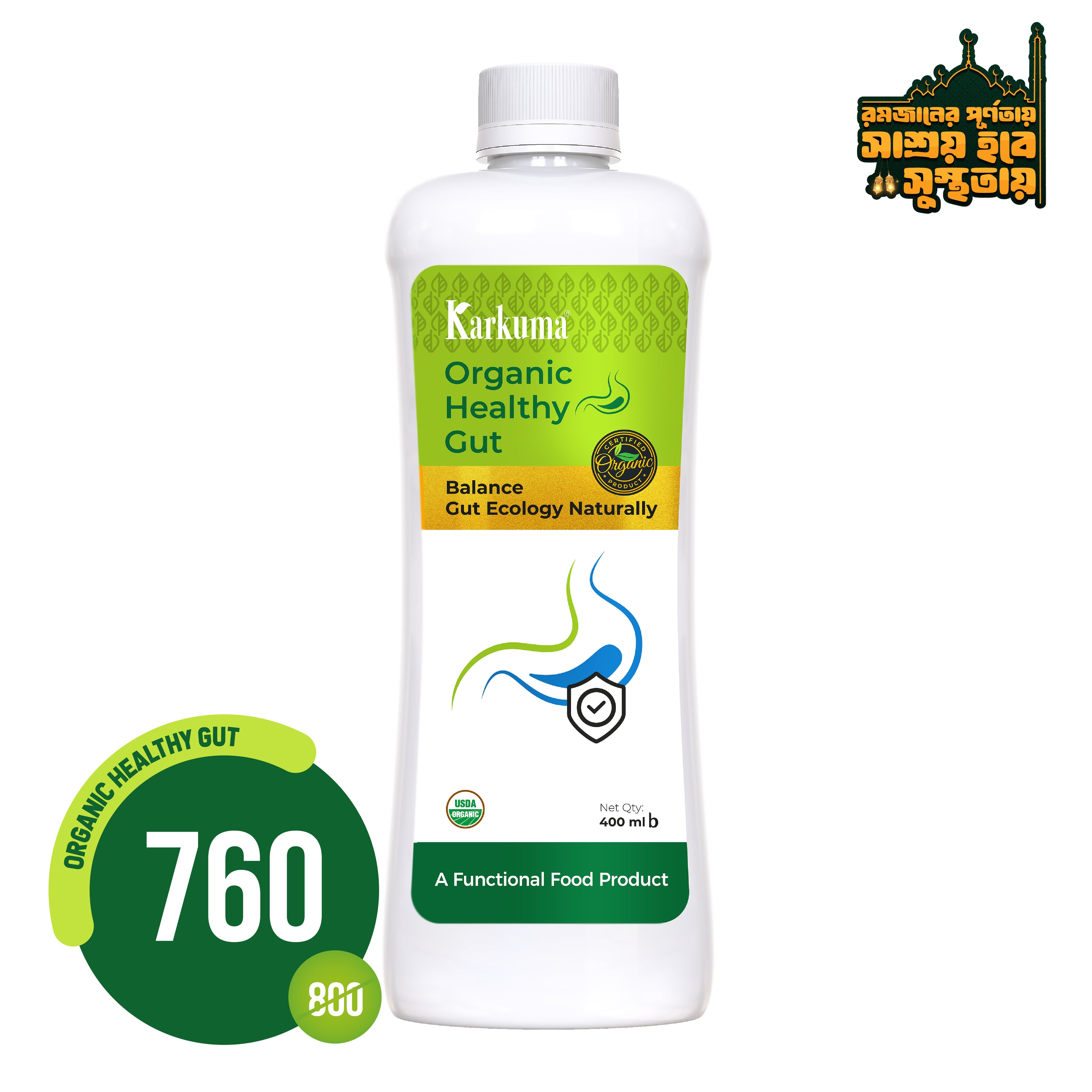কারকুমা অর্গানিক হেলদি গাট