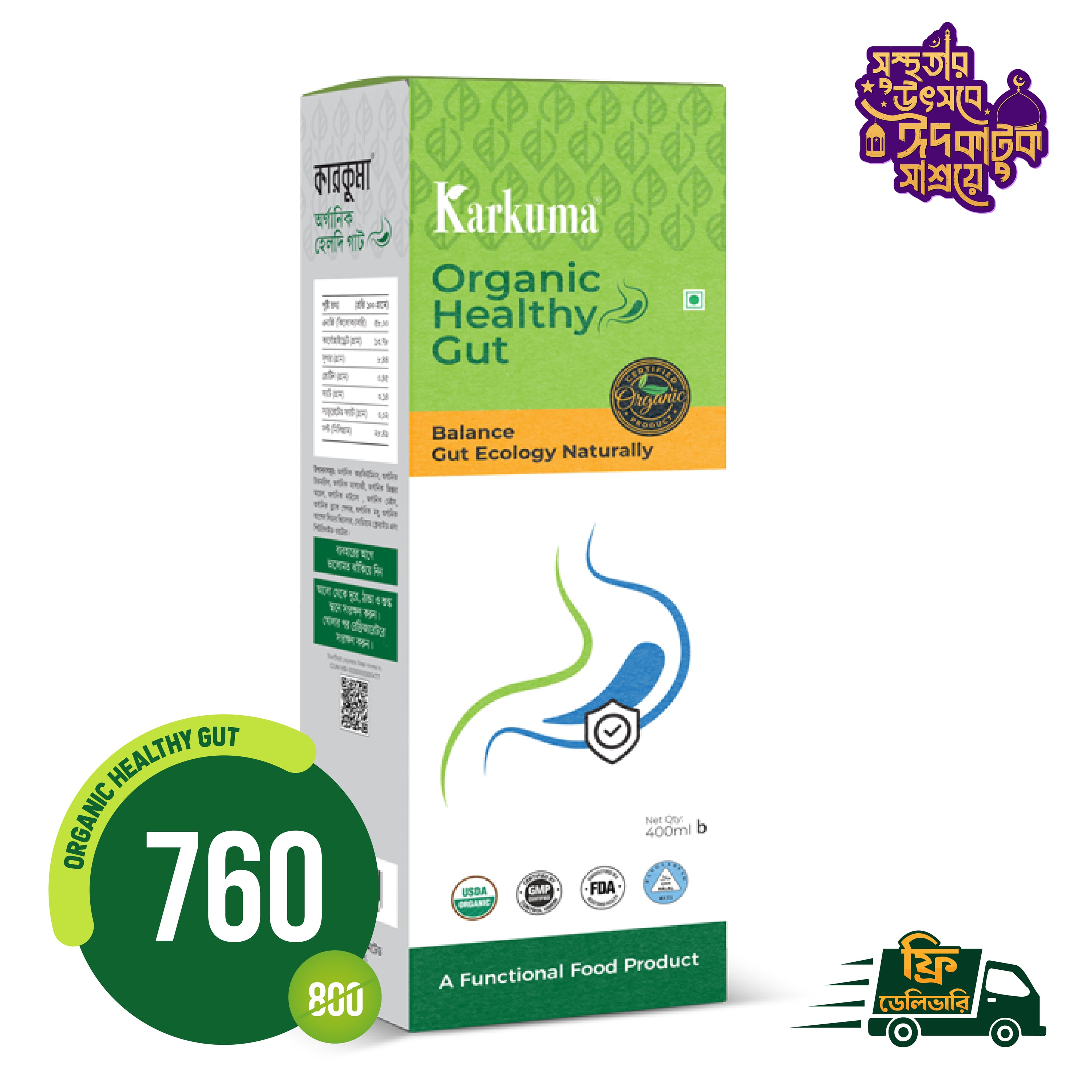কারকুমা অর্গানিক হেলদি গাট
