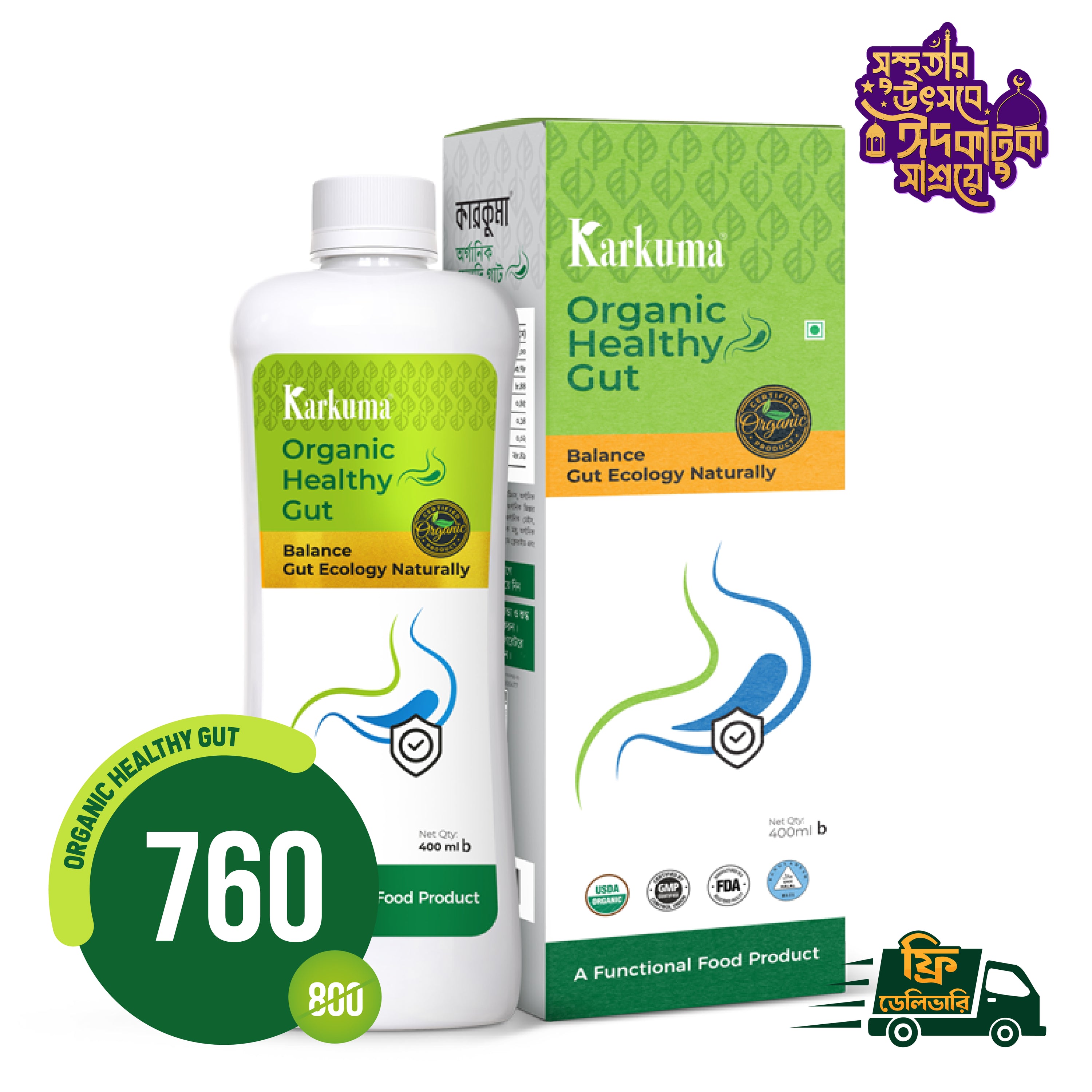 কারকুমা অর্গানিক হেলদি গাট