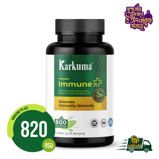 কারকুমা ইমিউন প্লাস