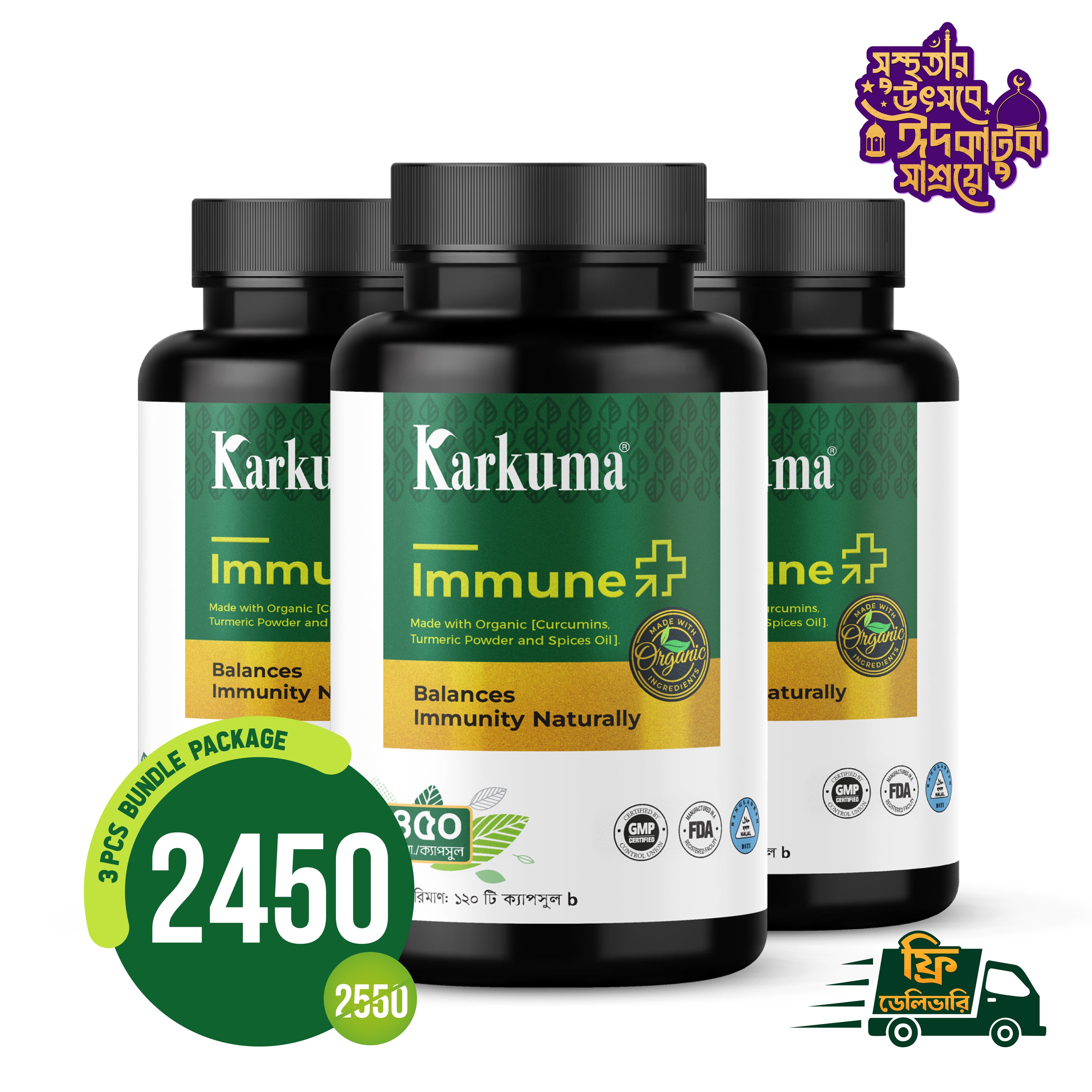 কারকুমা ইমিউন প্লাস