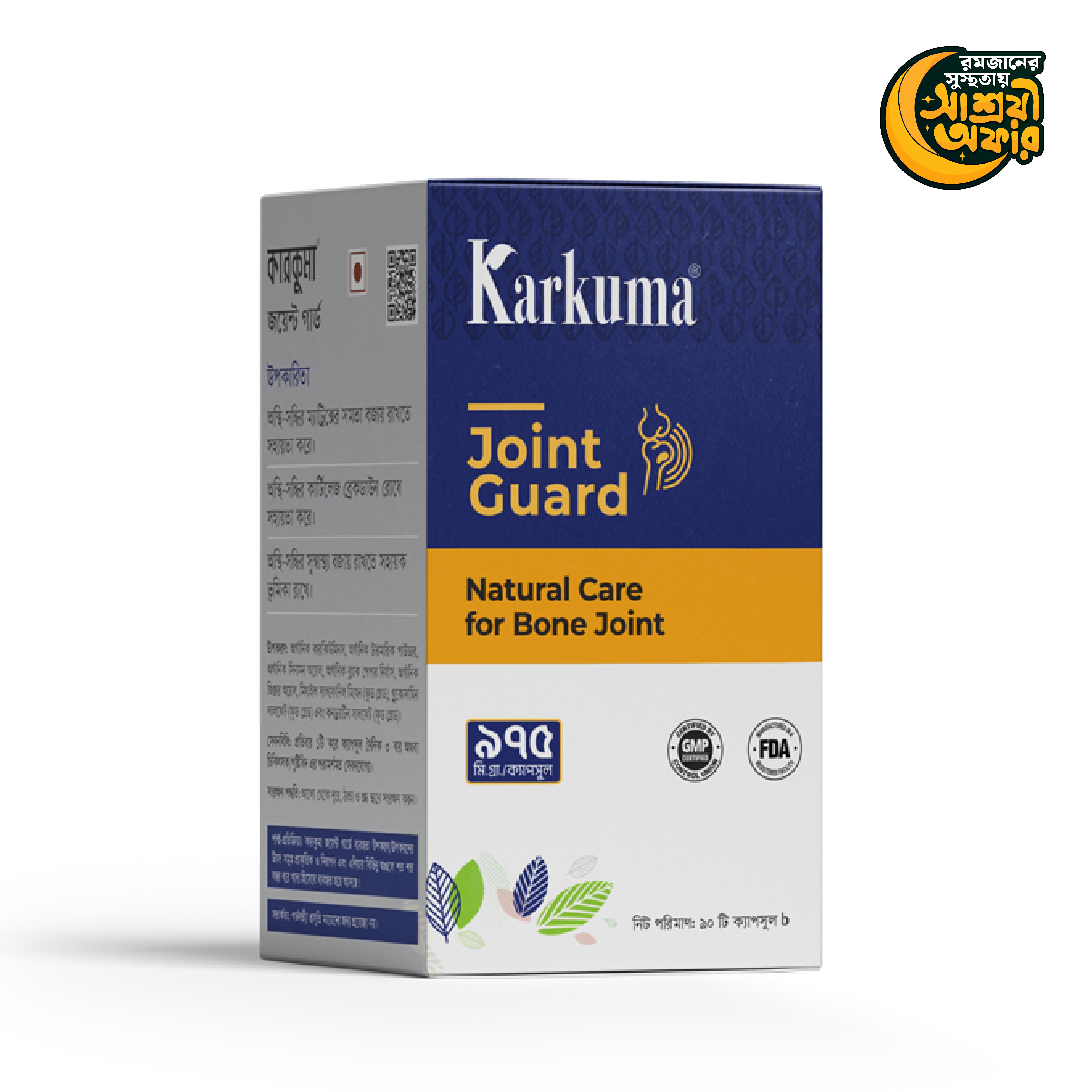 Karkuma Joint Guard