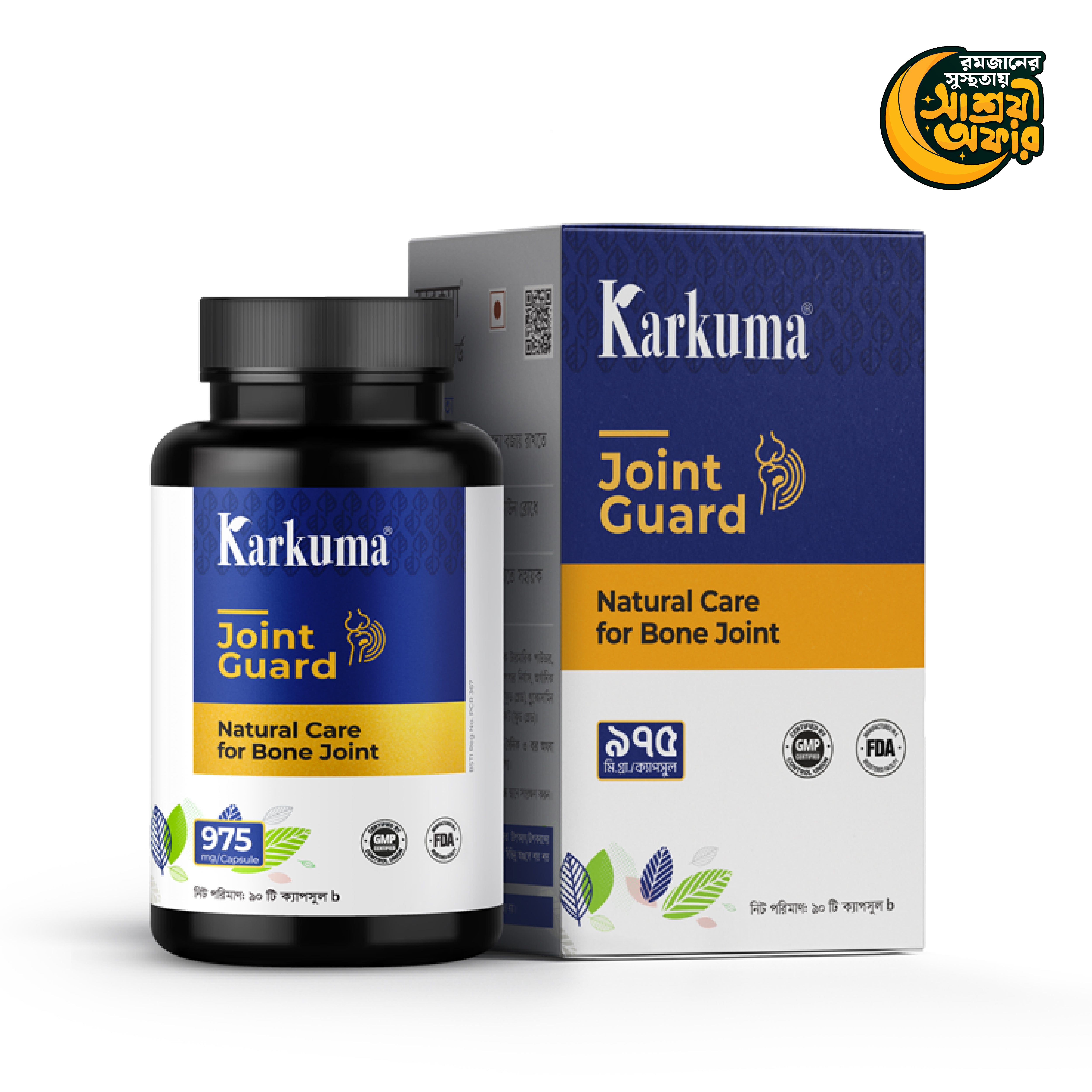 Karkuma Joint Guard