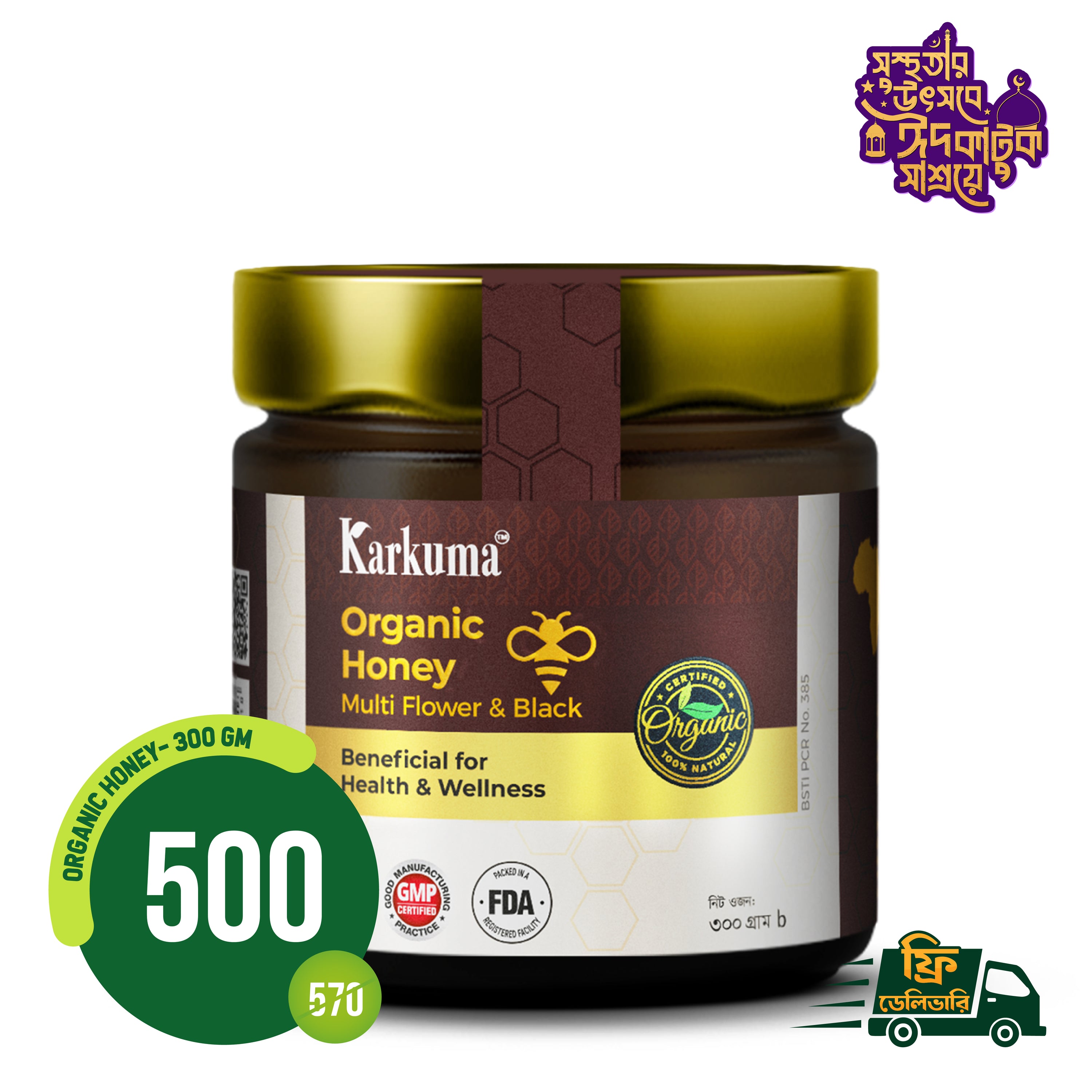 কারকুমা অর্গানিক মধু ৪০০ গ্রাম