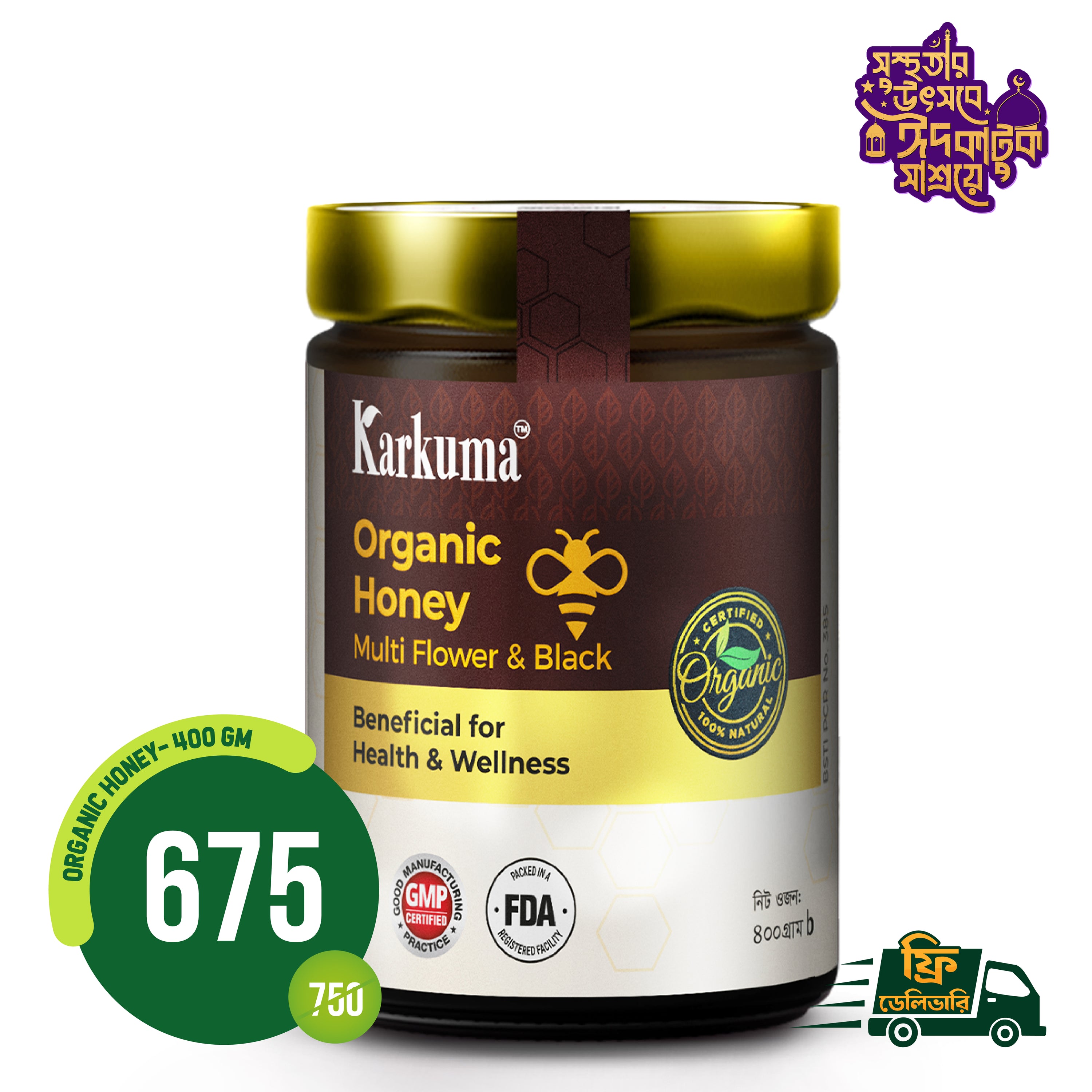 কারকুমা অর্গানিক মধু ৪০০ গ্রাম