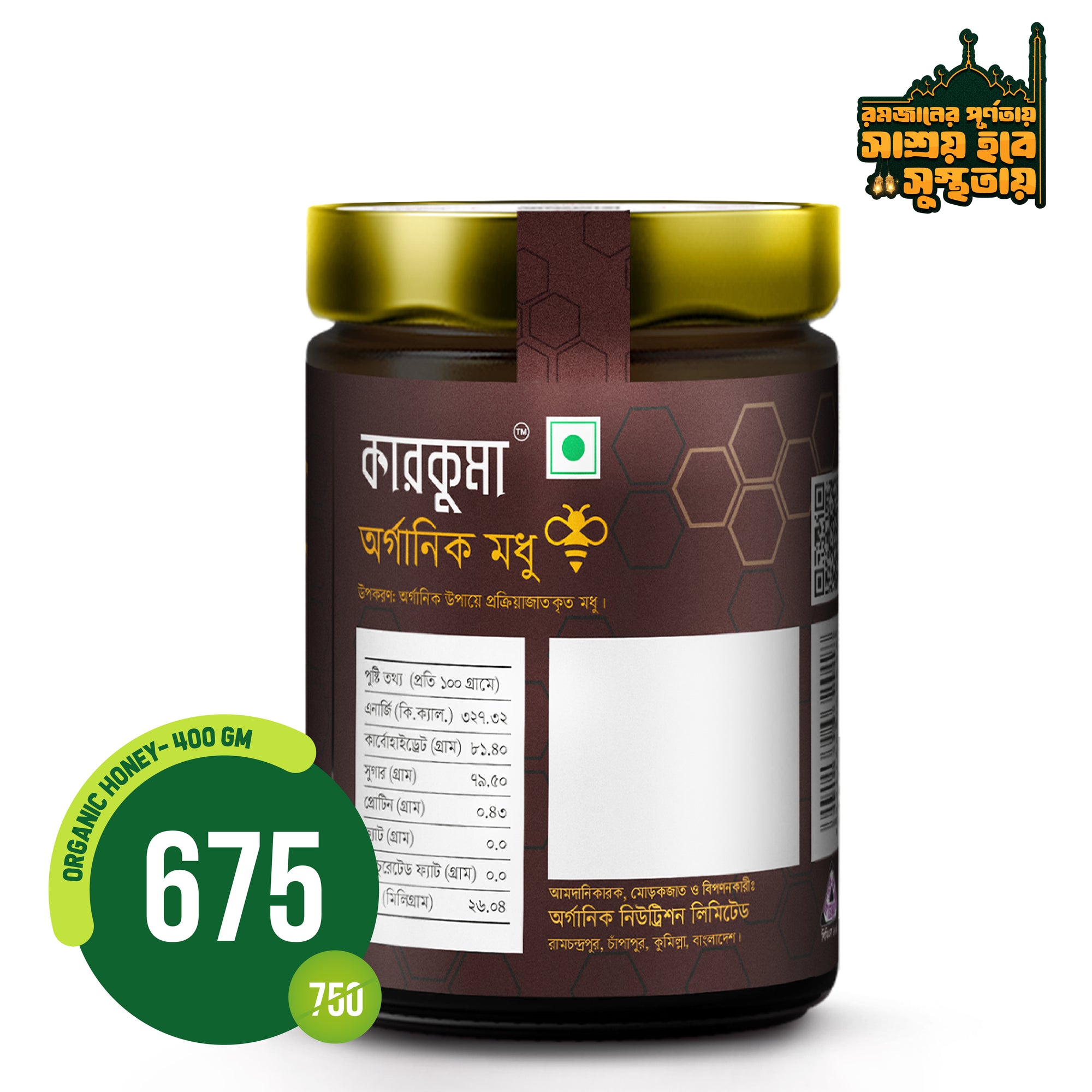 কারকুমা অর্গানিক মধু ৪০০ গ্রাম