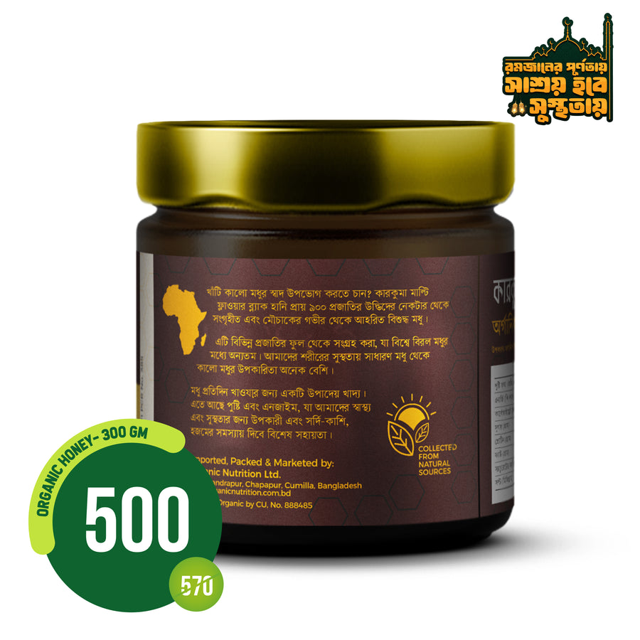 Karkuma Organic Honey 300g