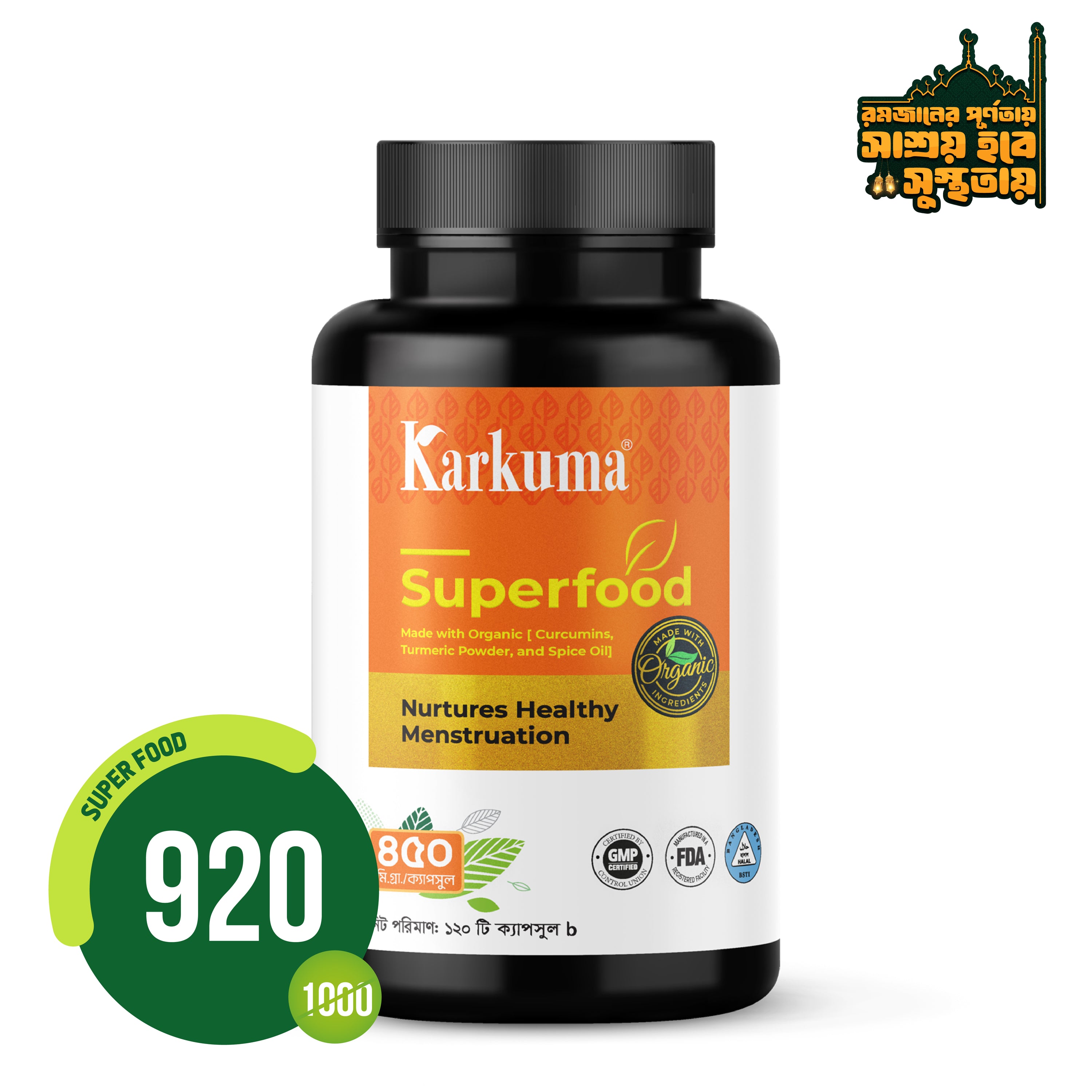 কারকুমা সুপারফুড