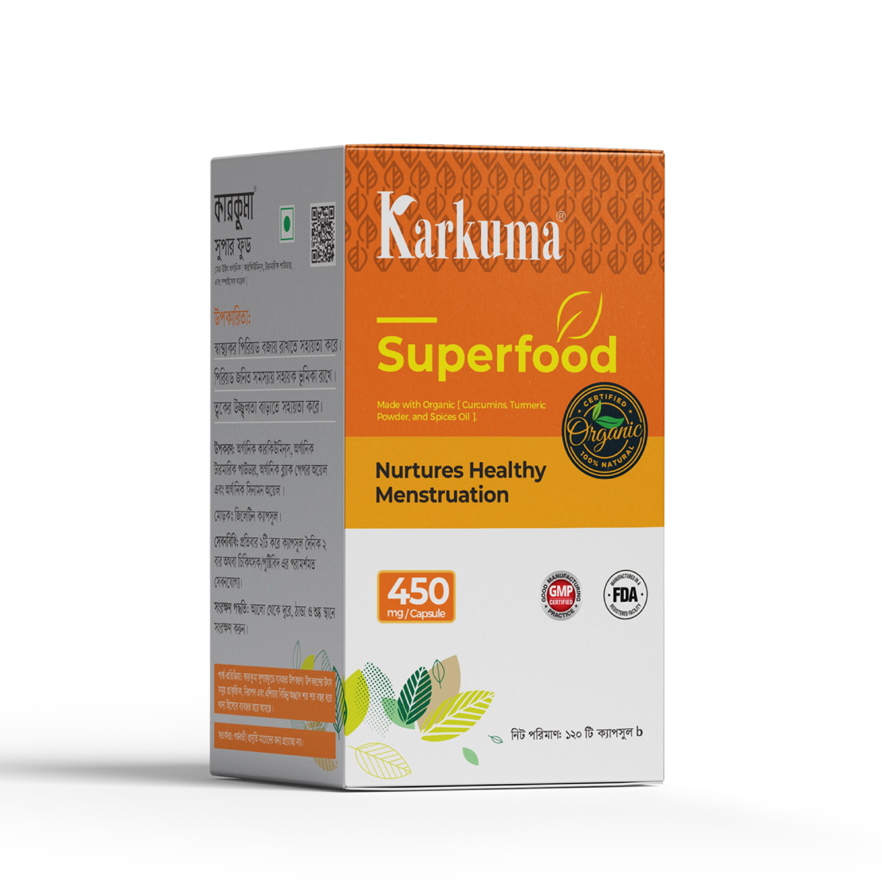 কারকুমা সুপার ফুড
