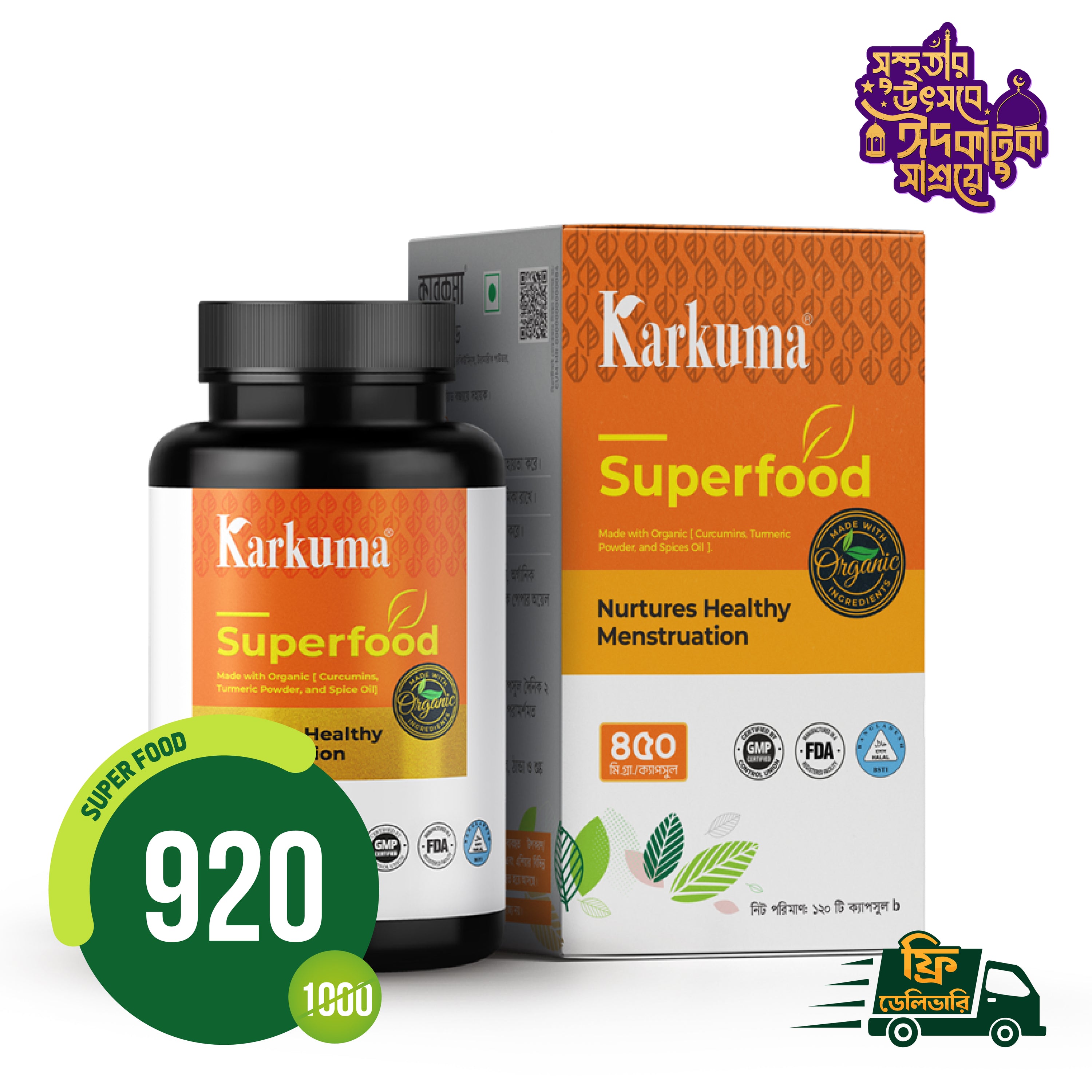 কারকুমা সুপার ফুড