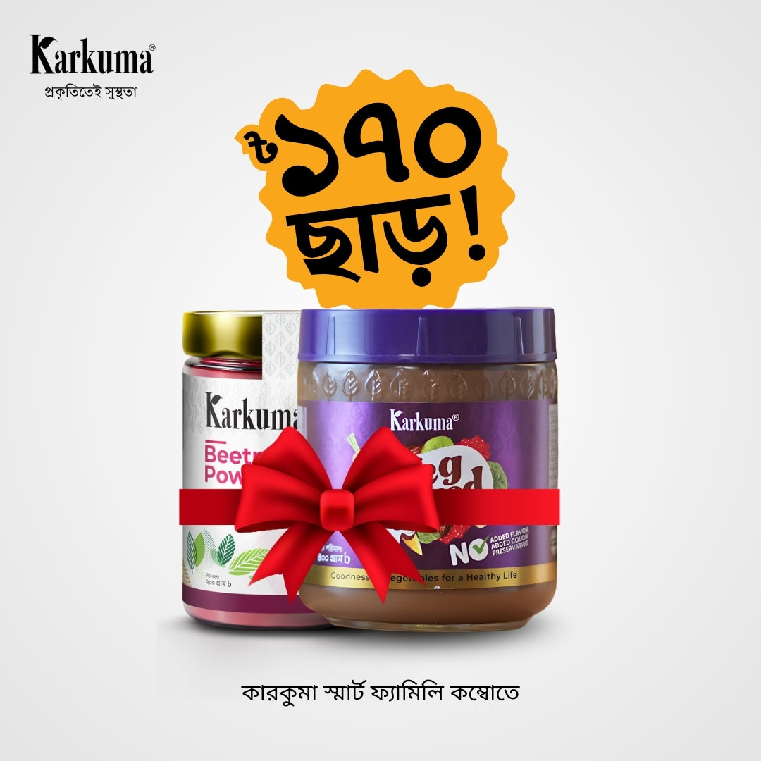 কারকুমা স্মার্ট ফ্যামিলি কম্বো
