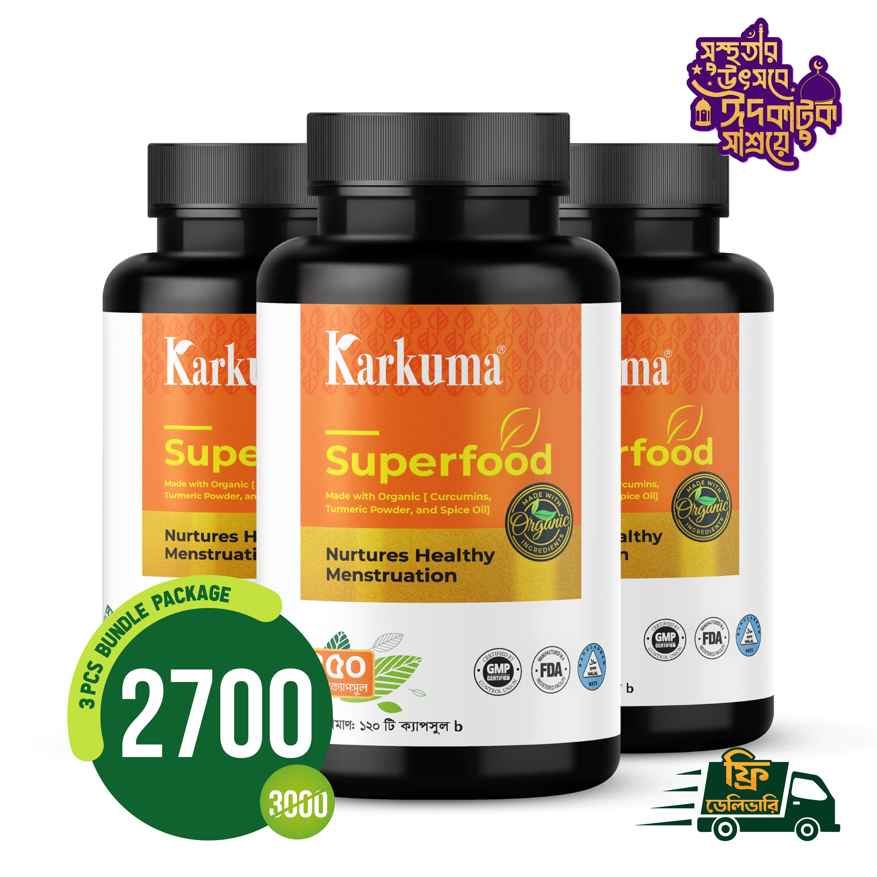 কারকুমা সুপার ফুড