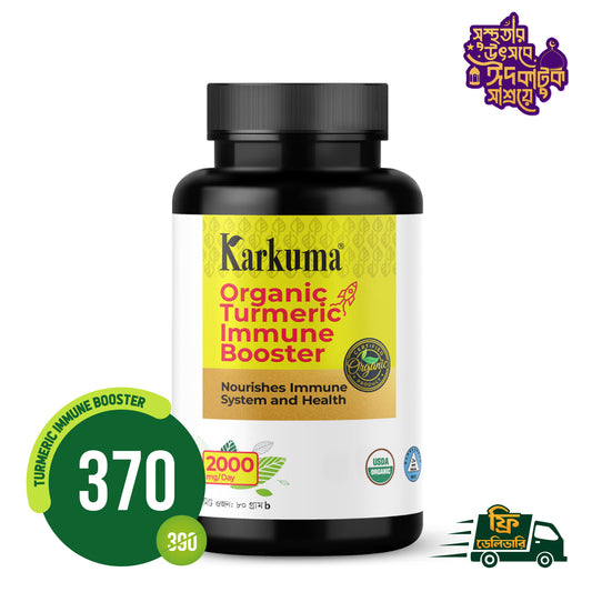 কারকুমা অর্গানিক টারমারিক ইমিউন বুস্টার 