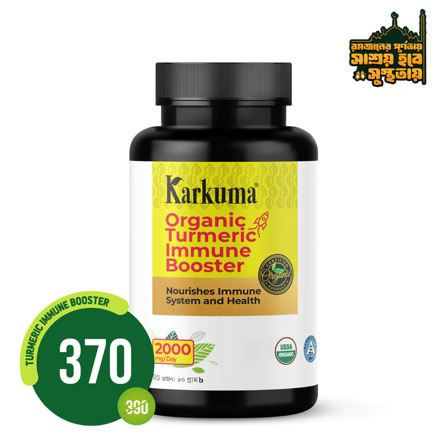 কারকুমা অর্গানিক টারমারিক ইমিউন বুস্টার 