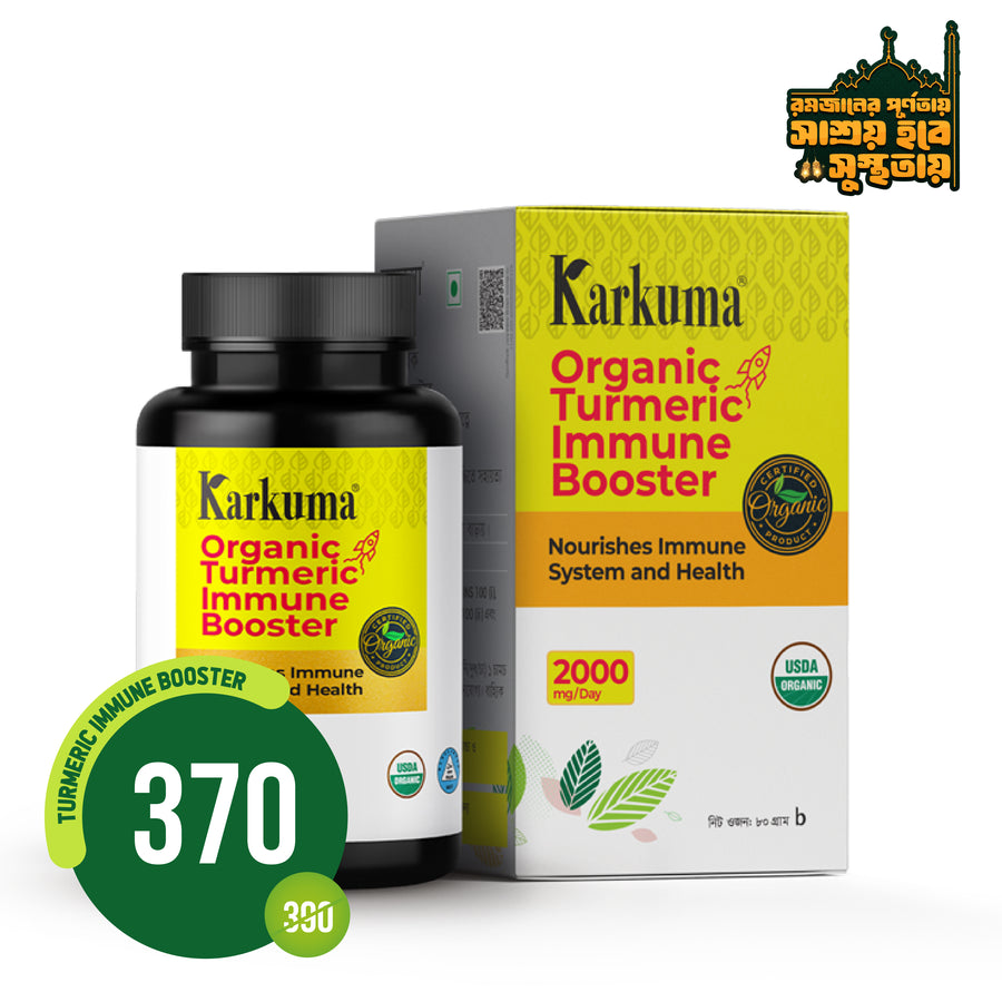 কারকুমা অর্গানিক টারমারিক ইমিউন বুস্টার 
