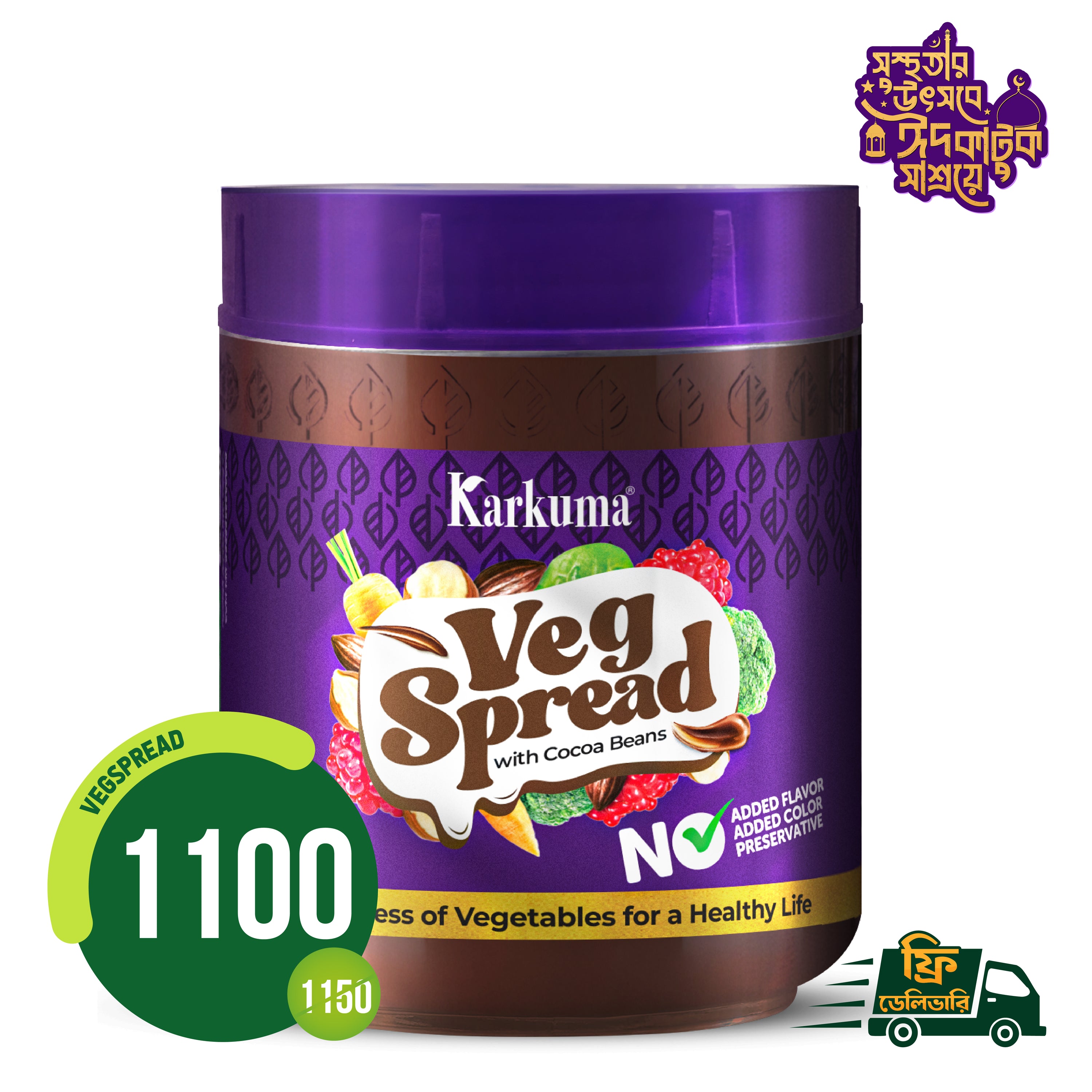 কারকুমা ভেজস্প্রেড