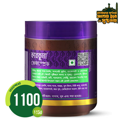 কারকুমা ভেজস্প্রেড