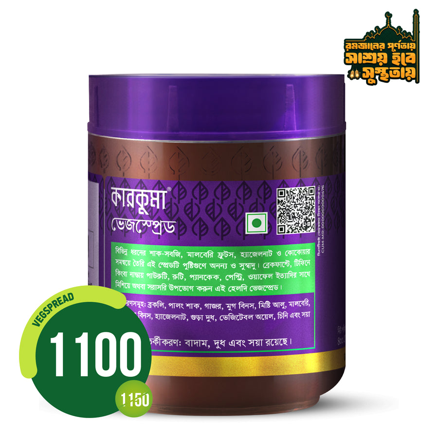 কারকুমা ভেজস্প্রেড 