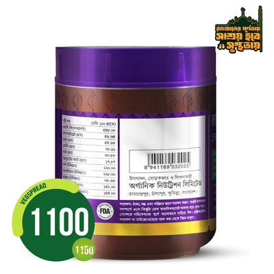 কারকুমা ভেজস্প্রেড