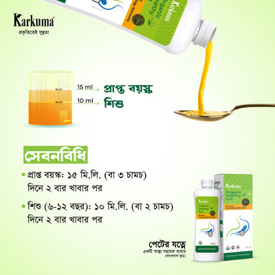 কারকুমা সুপারফুড বান্ডেল প্যাকেজ