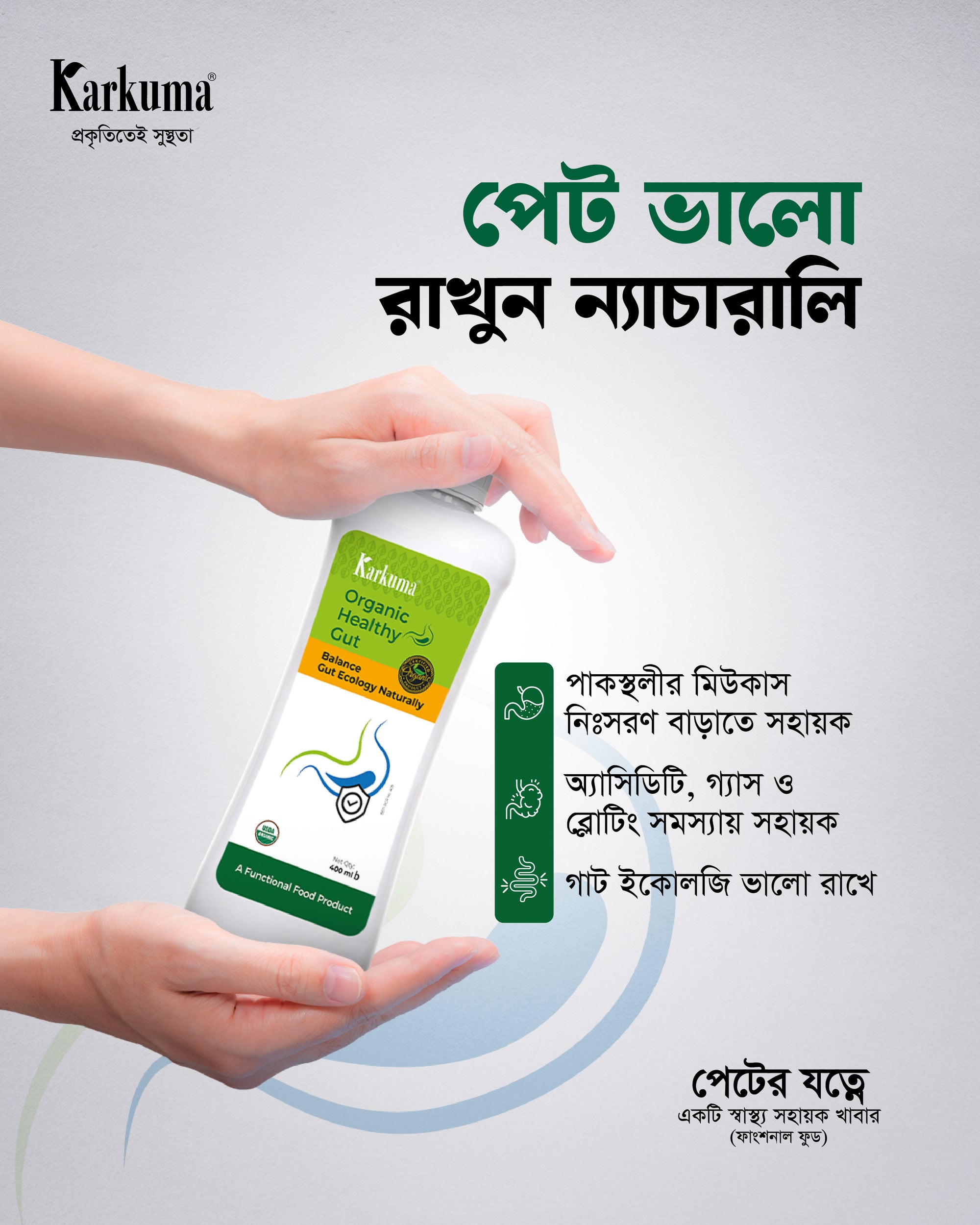 কারকুমা সুপারফুড বান্ডেল প্যাকেজ