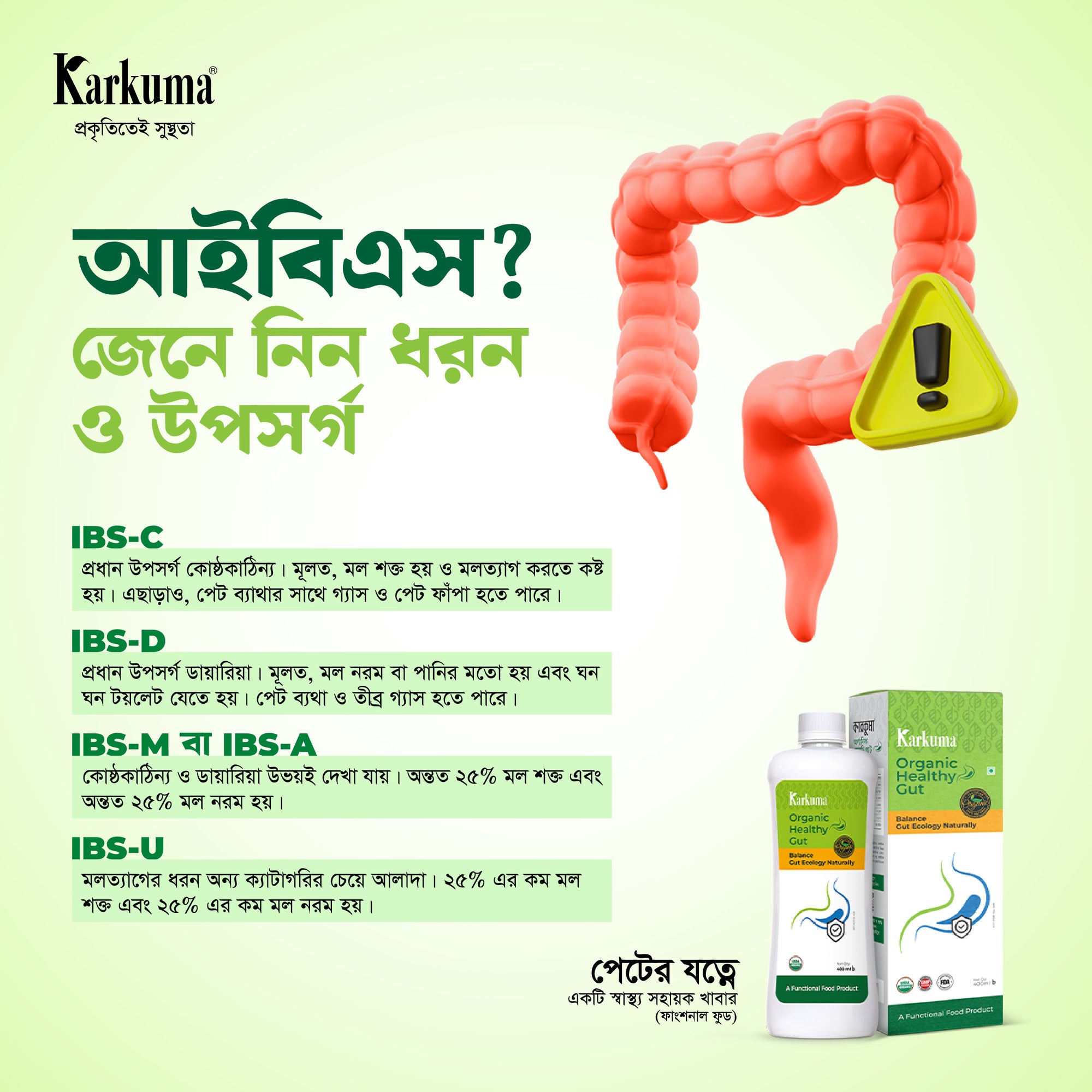 কারকুমা সুপারফুড বান্ডেল প্যাকেজ