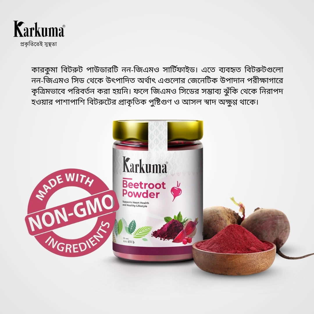 কারকুমা বিটরুট পাউডার 