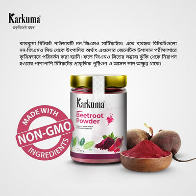 কারকুমা বিটরুট পাউডার