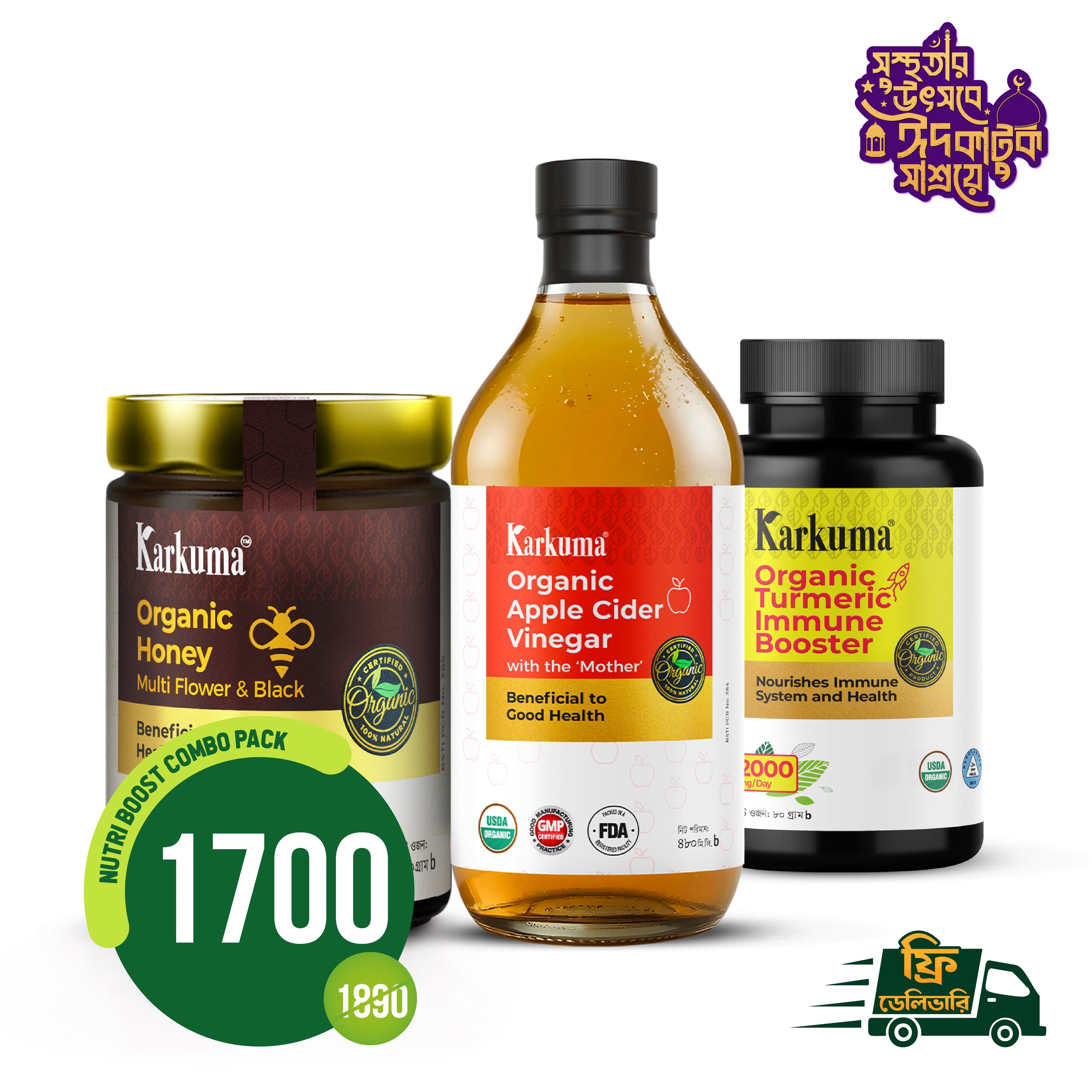কারকুমা নিউট্রি বুস্ট কম্বো প্যাক