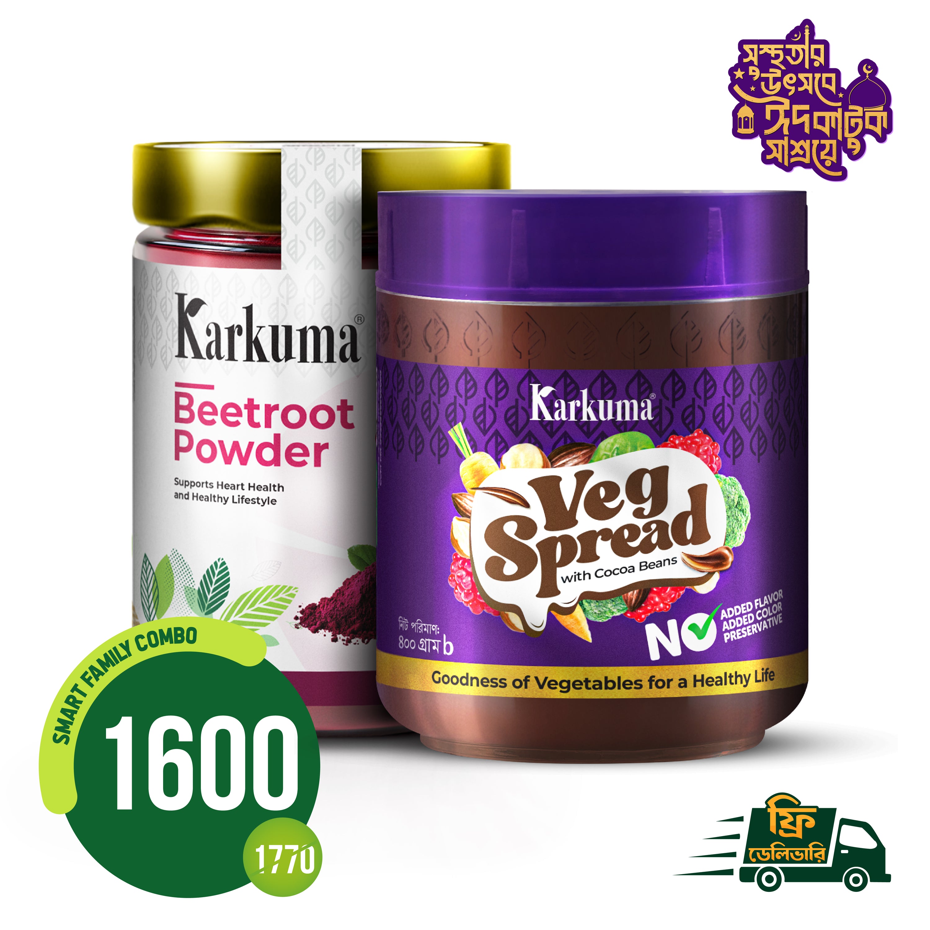 কারকুমা স্মার্ট ফ্যামিলি কম্বো
