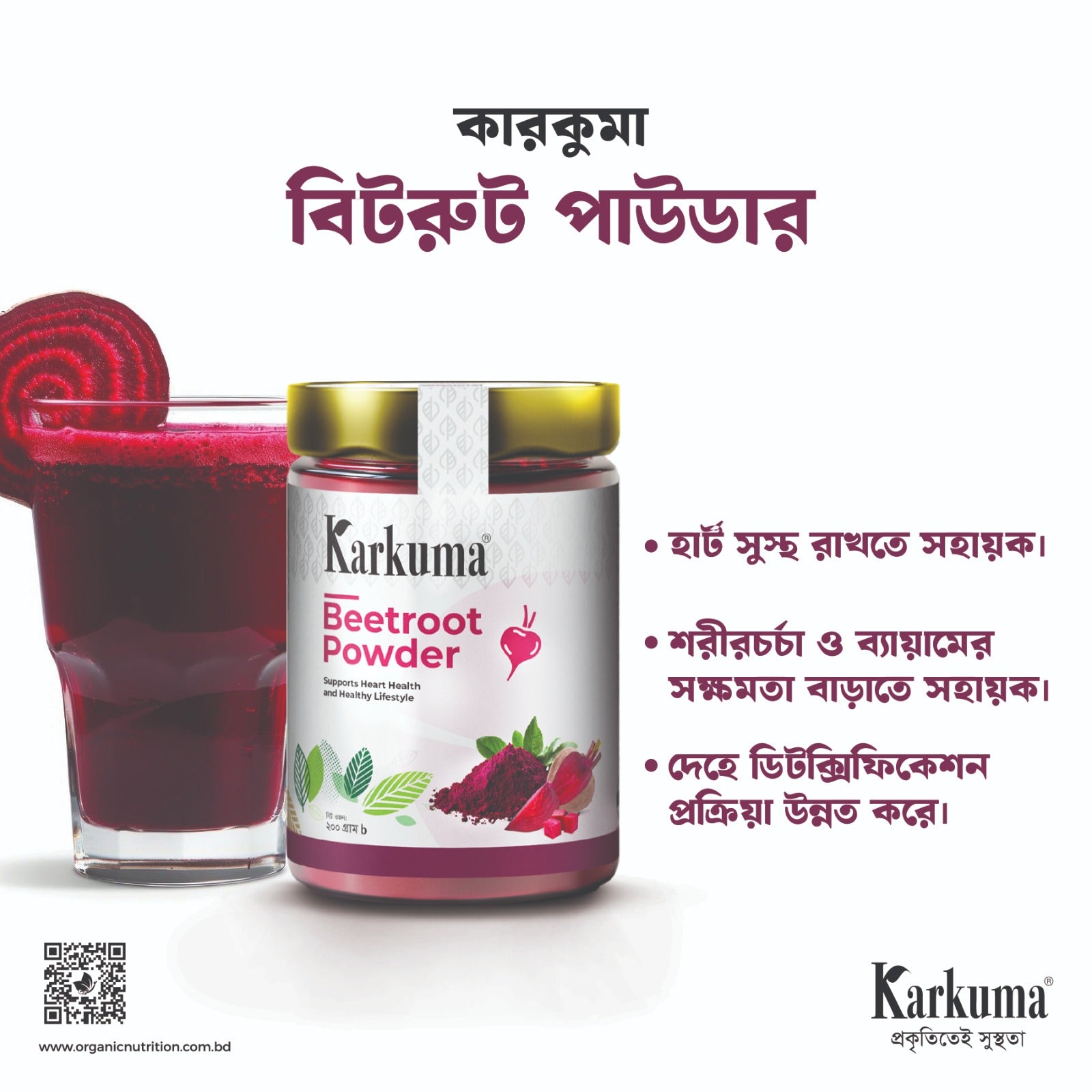 Karkuma Beetroot Powder 200g