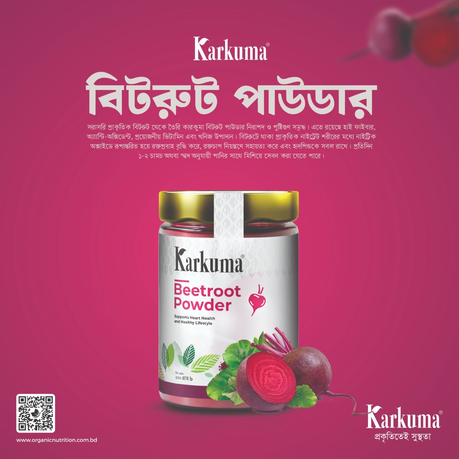 Karkuma Beetroot Powder 200g